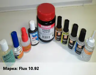 Флюс Flux 10.92